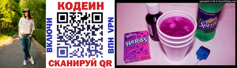 МЕГА онион  Александровск-Сахалинский  Кодеиновый сироп Lean Purple Drank 