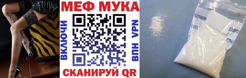 дарнет шоп Александровск-Сахалинский Меф mephedrone