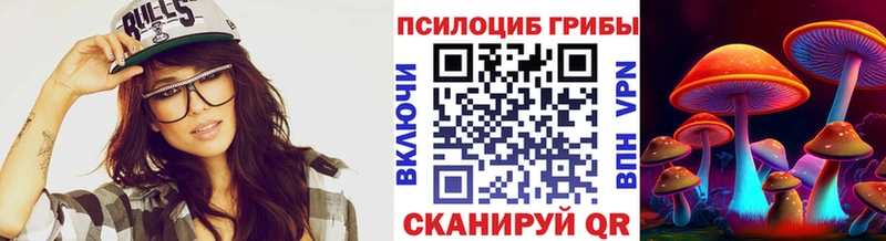 Галлюциногенные грибы MAGIC MUSHROOMS  Александровск-Сахалинский 